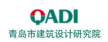 青島建築設計研究院
