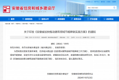 近日多省份相繼出台關于建築領域推動裝配式混凝土牆材相關政策